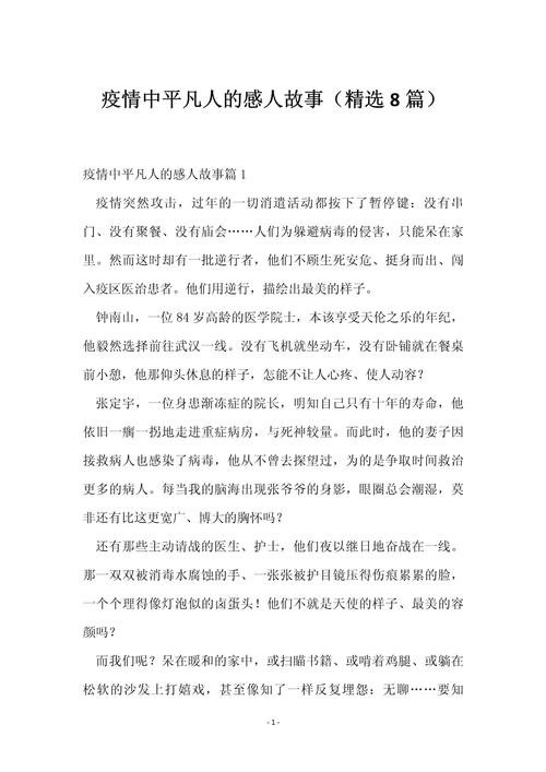 新冠疫情抗疫情过程_新冠疫情抗击过程-第1张图片-德宏生活网 新冠疫情抗疫情过程_新冠疫情抗击过程-第1张图片-德宏生活网