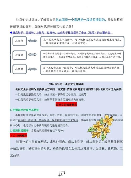 疫情前和疫情的课堂_有关疫情的课前分享-第1张图片-德宏生活网