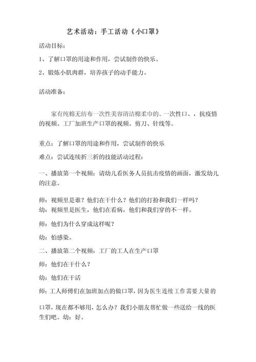 疫情前和疫情的课堂_有关疫情的课前分享-第4张图片-德宏生活网