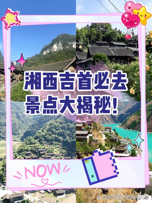 吉首市天气预报-湘西吉首市天气预报？-第1张图片-德宏生活网