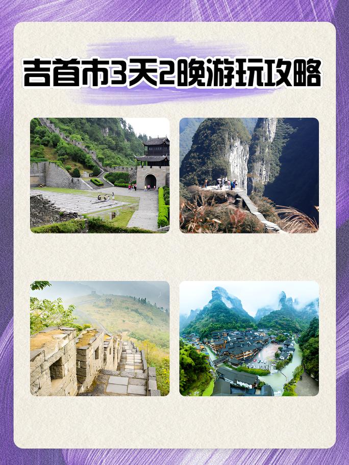 吉首市天气预报-湘西吉首市天气预报？-第5张图片-德宏生活网