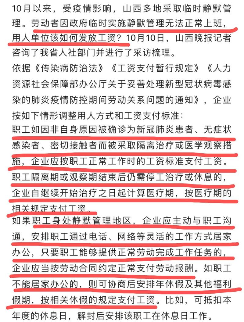 疫情中断营业给不给理赔_由于疫情停止营业-第6张图片-德宏生活网