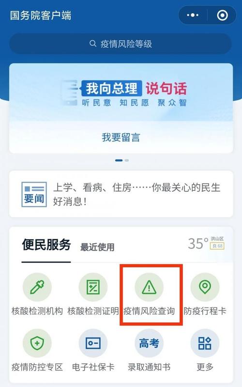 卫生委疫情等级疫情查询_卫生 疫情-第3张图片-德宏生活网 卫生委疫情等级疫情查询_卫生 疫情-第3张图片-德宏生活网