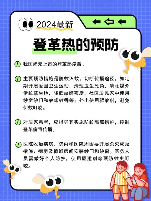 台湾登革热最新疫情，台湾近期多现本地登革热病例-第5张图片-德宏生活网