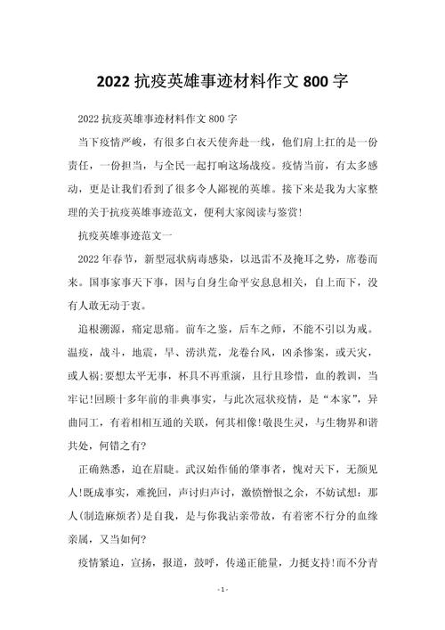 学生dui疫情体会，学生对这次疫情的心得体会100字-第1张图片-德宏生活网