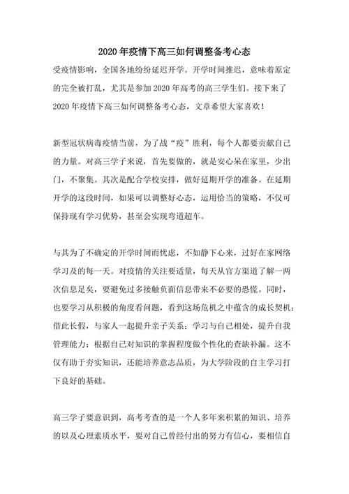 学生dui疫情体会，学生对这次疫情的心得体会100字-第3张图片-德宏生活网