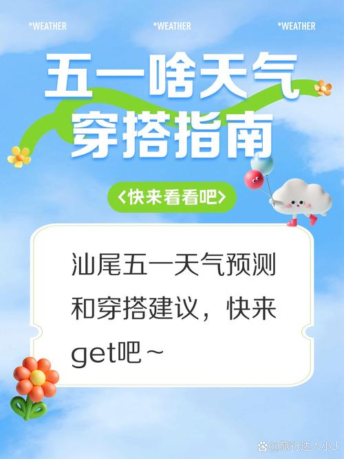 天气预报海丰，天气预报海丰县-第4张图片-德宏生活网