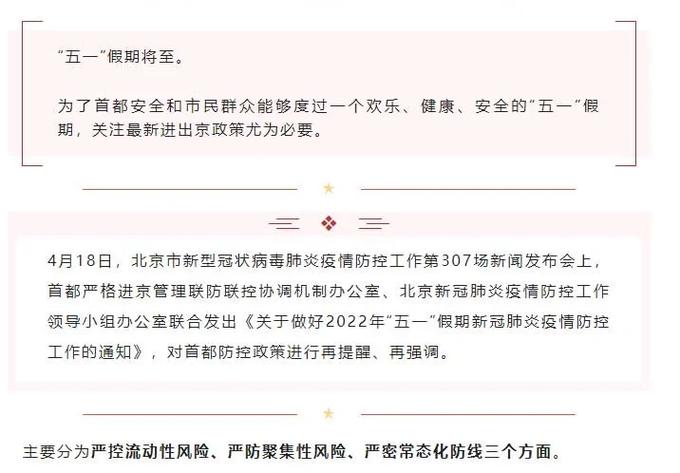 防止疫情控制疫情通知-严防疫情通知？-第3张图片-德宏生活网