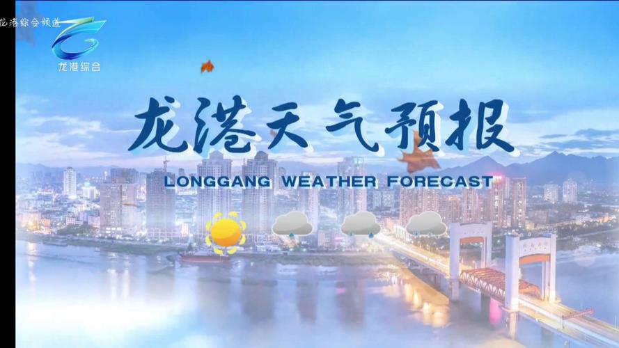 浙江温州苍南天气预报-浙江温州苍南天气预报最新？-第1张图片-德宏生活网