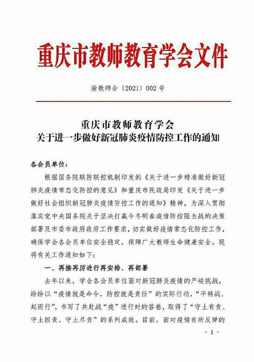 疫情期间疫情费用的通知-疫情期间费用减免通知？-第1张图片-德宏生活网
