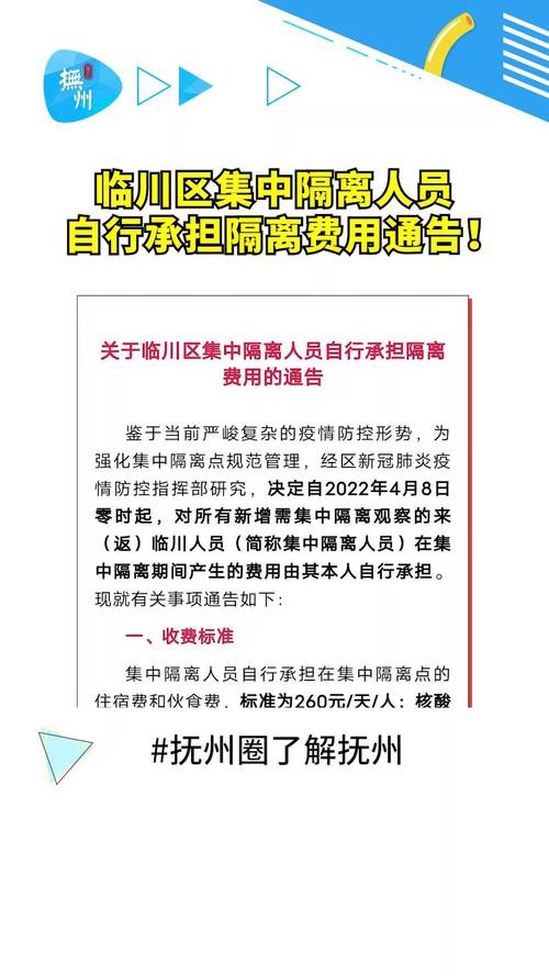 疫情期间疫情费用的通知-疫情期间费用减免通知？-第2张图片-德宏生活网