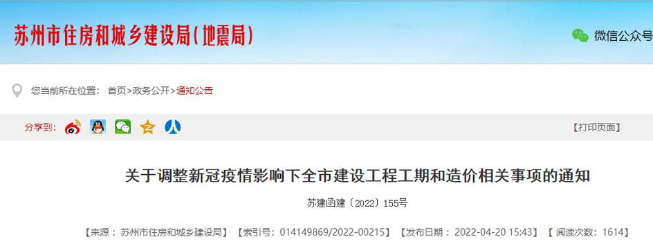 疫情期间疫情费用的通知-疫情期间费用减免通知？-第4张图片-德宏生活网