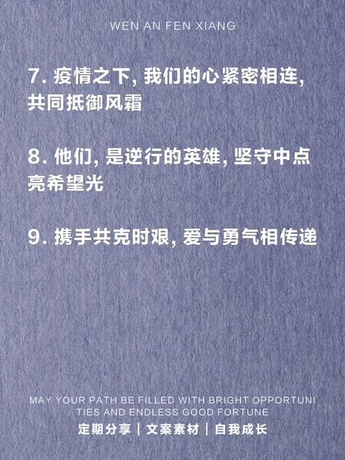 疫情期间最火的朋友圈,疫情期间最火的朋友圈文案-第1张图片-德宏生活网 疫情期间最火的朋友圈,疫情期间最火的朋友圈文案-第1张图片-德宏生活网