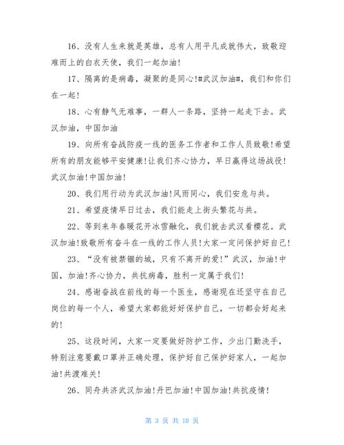 疫情期间最火的朋友圈,疫情期间最火的朋友圈文案-第2张图片-德宏生活网 疫情期间最火的朋友圈,疫情期间最火的朋友圈文案-第2张图片-德宏生活网