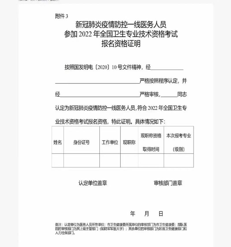 疫情防控个人荣誉证书，疫情防控先进个人证书模板-第2张图片-德宏生活网