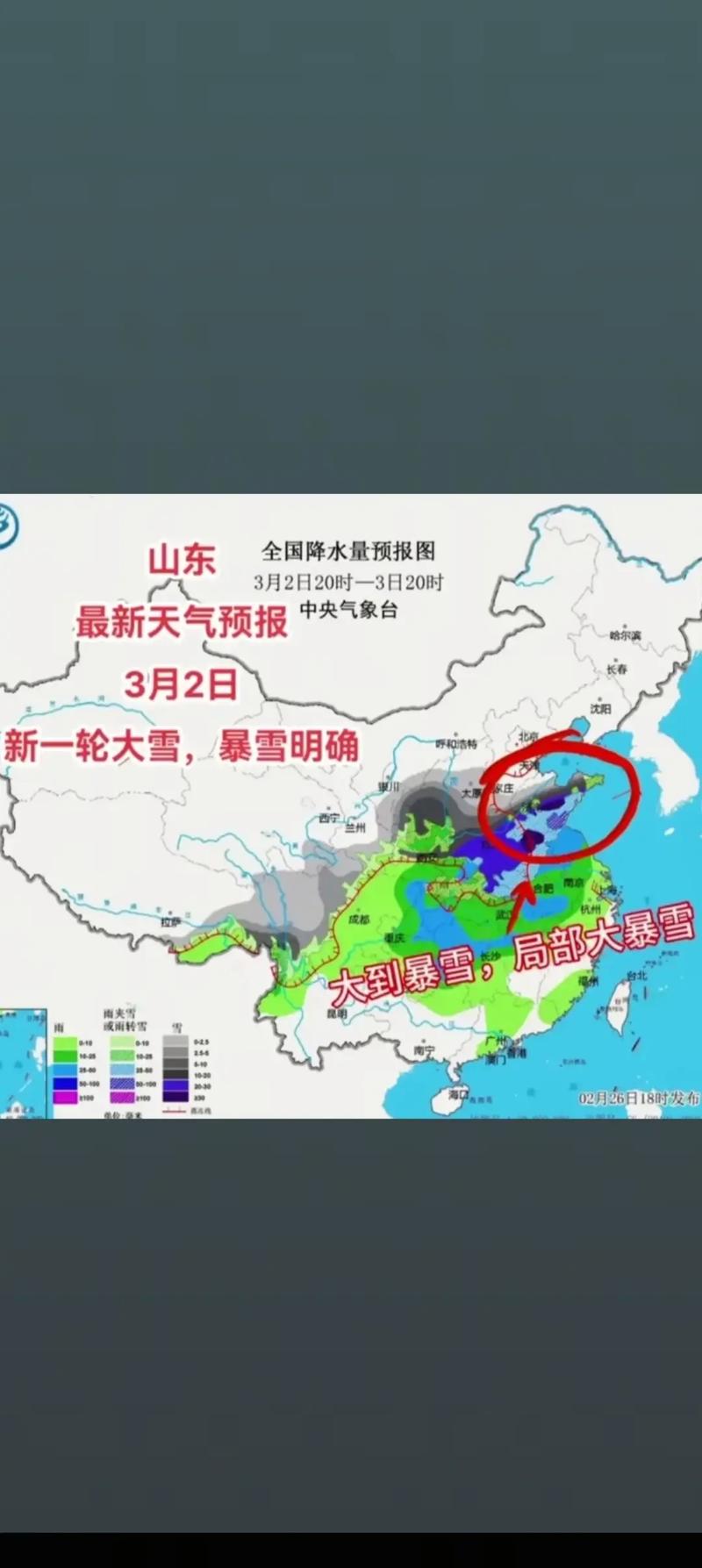 山东省济南市天气预报-山东省济南市天气预报15天？-第6张图片-德宏生活网