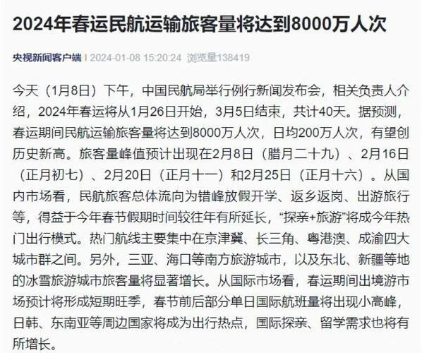 2022年过年期间疫情，疫情2021过年最新通知-第1张图片-德宏生活网
