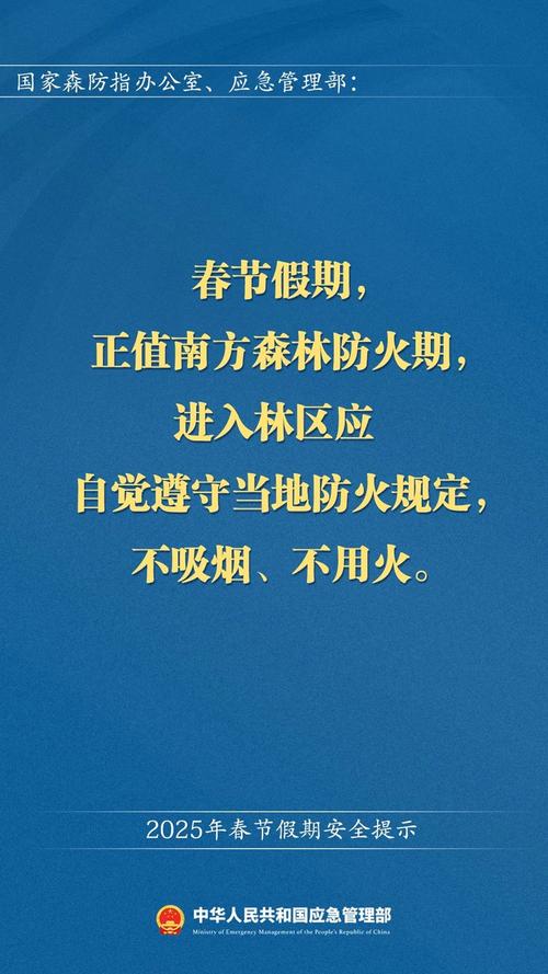 2022年过年期间疫情，疫情2021过年最新通知-第4张图片-德宏生活网