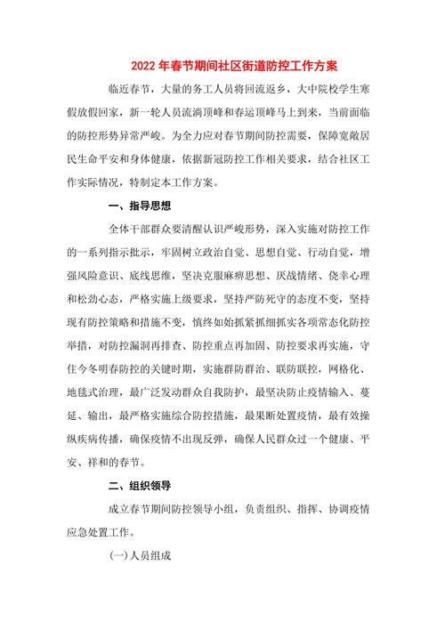 2022年过年期间疫情，疫情2021过年最新通知-第6张图片-德宏生活网