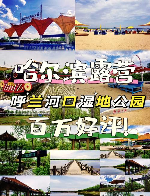 哈尔滨呼兰区天气预报，哈尔滨呼兰区天气预报24小时详情-第1张图片-德宏生活网