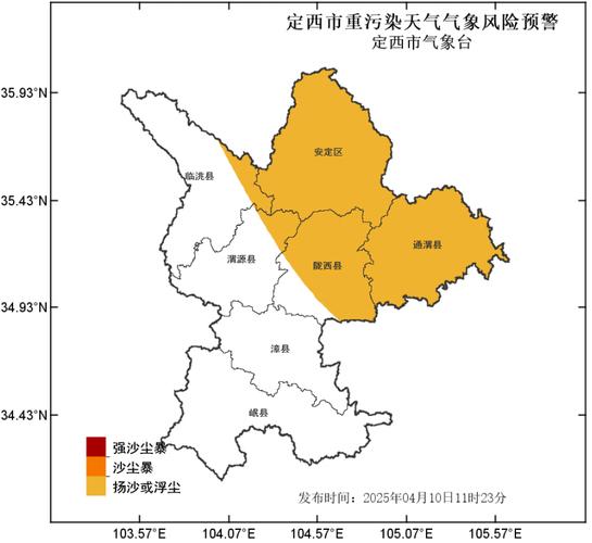 甘肃通渭天气预报_通渭县天气预报一周-第3张图片-德宏生活网 甘肃通渭天气预报_通渭县天气预报一周-第3张图片-德宏生活网