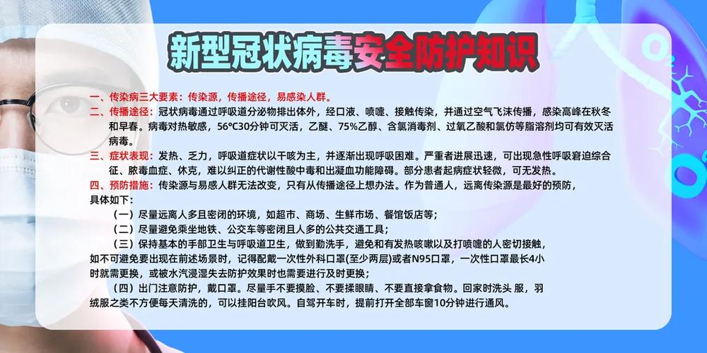 防控疫情和疫情防控_疫情防控和预防-第6张图片-德宏生活网