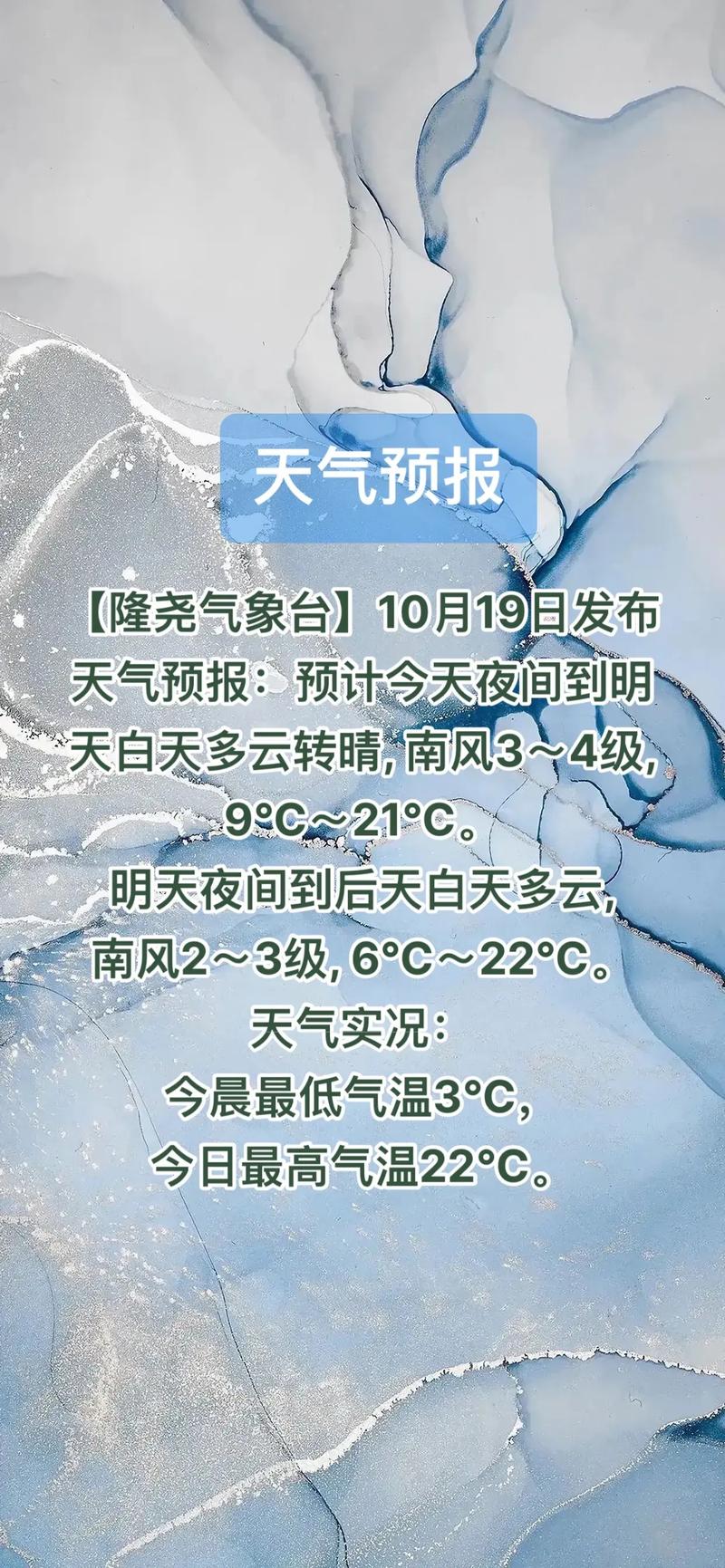 河北邢台天气预报_河北邢台天气预报一周7天-第2张图片-德宏生活网