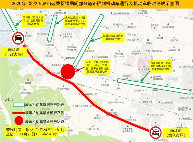 兰州市疫情出行规定,兰州出行防疫政策-第1张图片-德宏生活网 兰州市疫情出行规定,兰州出行防疫政策-第1张图片-德宏生活网