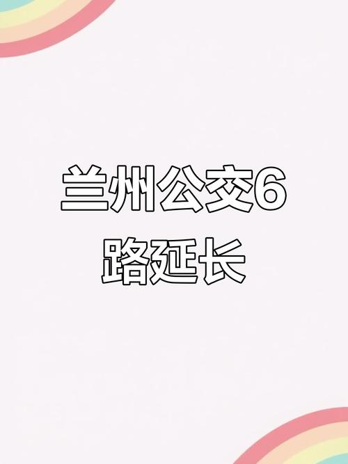 兰州市疫情出行规定,兰州出行防疫政策-第3张图片-德宏生活网 兰州市疫情出行规定,兰州出行防疫政策-第3张图片-德宏生活网