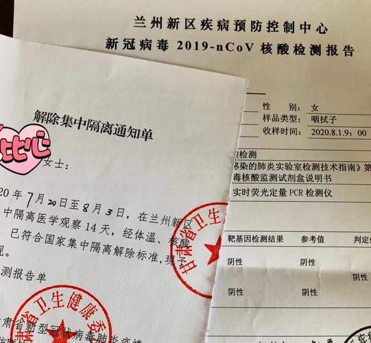 兰州市疫情出行规定,兰州出行防疫政策-第5张图片-德宏生活网 兰州市疫情出行规定,兰州出行防疫政策-第5张图片-德宏生活网