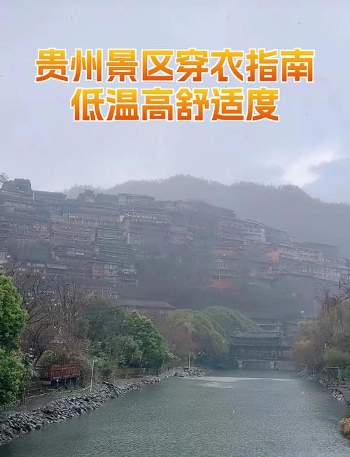 贵州湄潭天气预报_贵州湄潭天气预报一周-第1张图片-德宏生活网