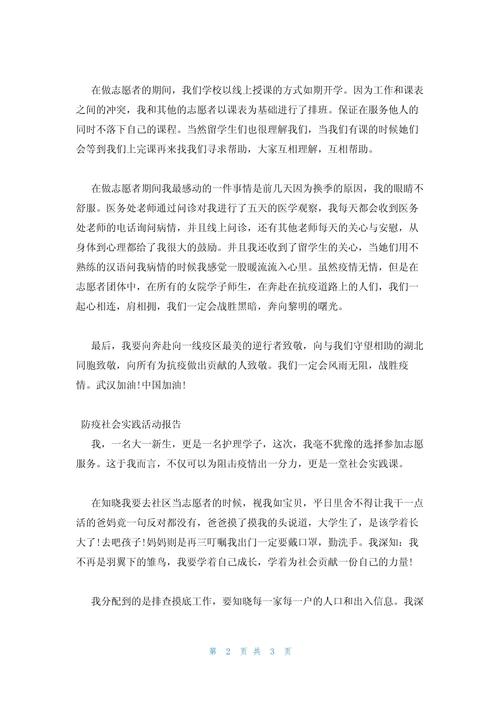 疫情前和疫情中我参加了，疫情参加活动-第1张图片-德宏生活网