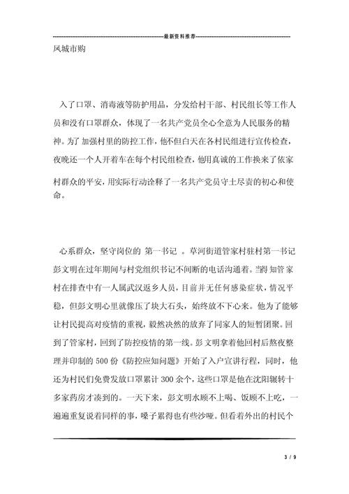 疫情前和疫情中我参加了，疫情参加活动-第3张图片-德宏生活网