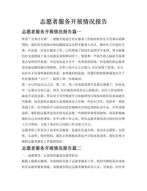 疫情前和疫情中我参加了，疫情参加活动-第4张图片-德宏生活网