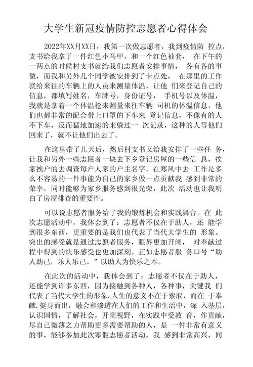 疫情前和疫情中我参加了，疫情参加活动-第5张图片-德宏生活网