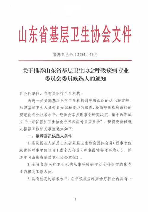 山东省疫情最新今天通知-山东省疫情最新状况?-第1张图片-德宏生活网 山东省疫情最新今天通知-山东省疫情最新状况?-第1张图片-德宏生活网