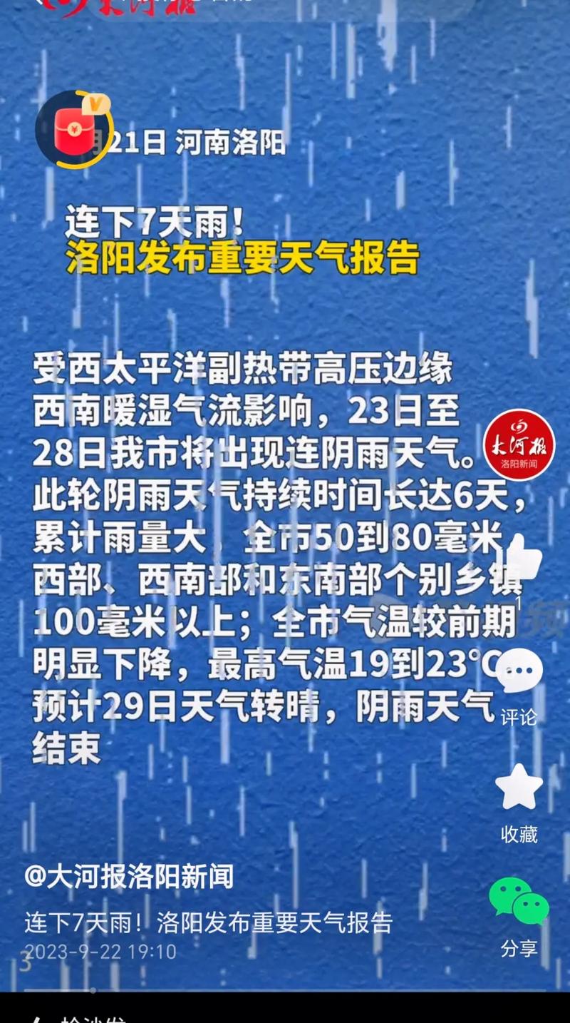 桃江天气预报_桃江天气预报一周 7天-第6张图片-德宏生活网