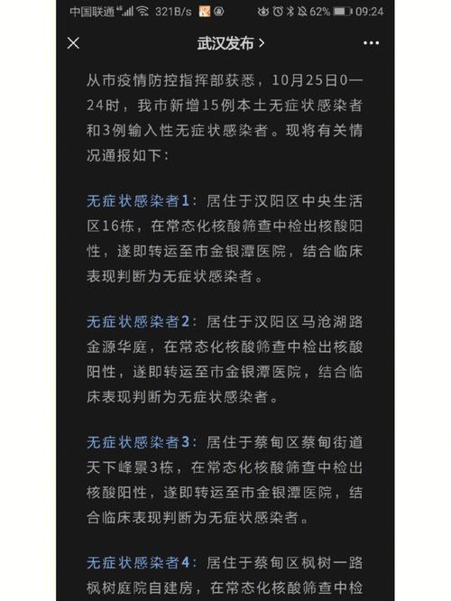 兰州新冠最新疫情通报_兰州新冠状病毒疫情最新通报-第2张图片-德宏生活网 兰州新冠最新疫情通报_兰州新冠状病毒疫情最新通报-第2张图片-德宏生活网