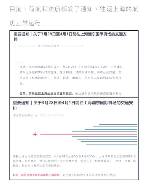 上海市疫情最新消息-上海市疫情最新报道?-第5张图片-德宏生活网 上海市疫情最新消息-上海市疫情最新报道?-第5张图片-德宏生活网