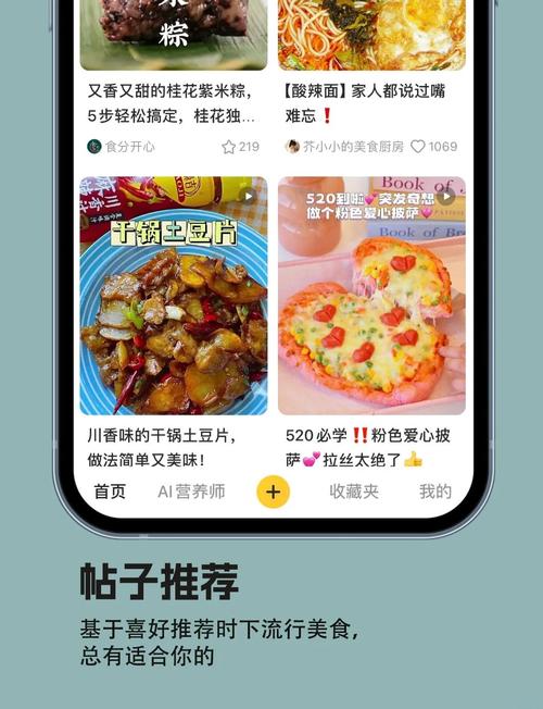 疫情居家美食app,疫情宅家美食-第4张图片-德宏生活网 疫情居家美食app,疫情宅家美食-第4张图片-德宏生活网