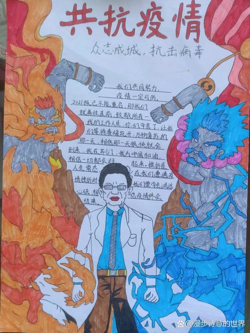 抗击疫情新冠疫情的画画，抗击新冠肺炎疫情画画作品-第1张图片-德宏生活网