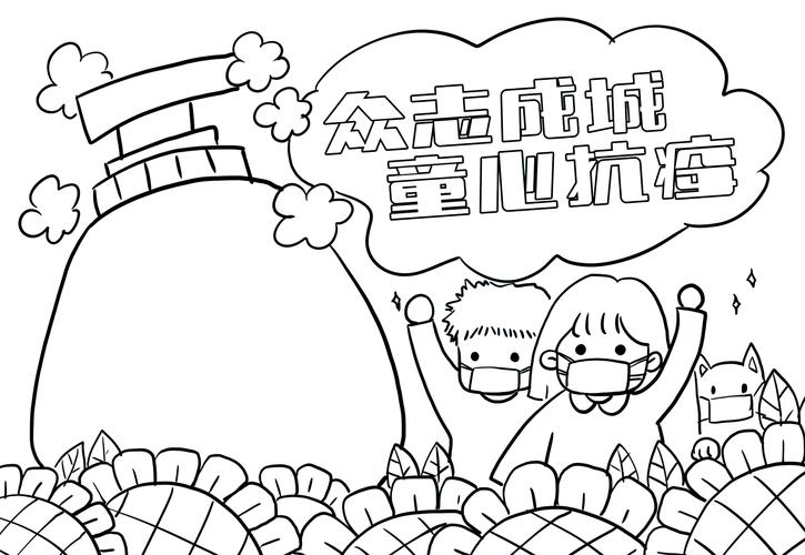 抗击疫情新冠疫情的画画，抗击新冠肺炎疫情画画作品-第4张图片-德宏生活网