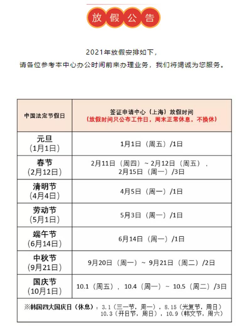 2021疫情提前放假,关于疫情提前放假的通知-第3张图片-德宏生活网 2021疫情提前放假,关于疫情提前放假的通知-第3张图片-德宏生活网