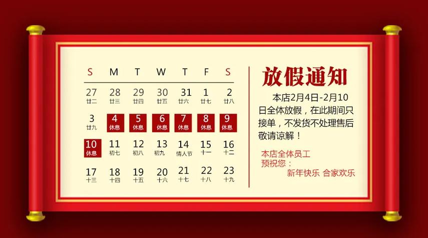2021疫情提前放假,关于疫情提前放假的通知-第5张图片-德宏生活网 2021疫情提前放假,关于疫情提前放假的通知-第5张图片-德宏生活网