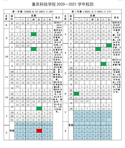 2021疫情提前放假,关于疫情提前放假的通知-第6张图片-德宏生活网 2021疫情提前放假,关于疫情提前放假的通知-第6张图片-德宏生活网