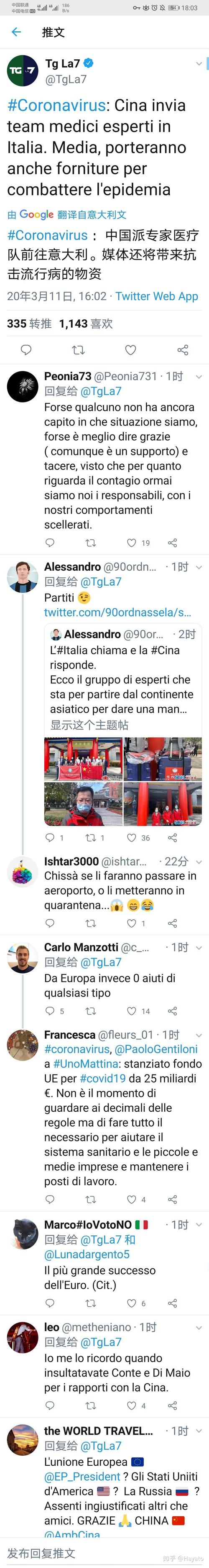 援助意大利抗击疫情_这次疫情意大利对我国的援助-第5张图片-德宏生活网