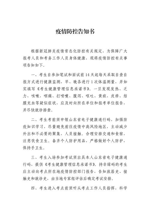 新冠疫情疫情通知怎么写，疫情 通知-第1张图片-德宏生活网