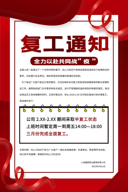 新冠疫情疫情通知怎么写，疫情 通知-第3张图片-德宏生活网