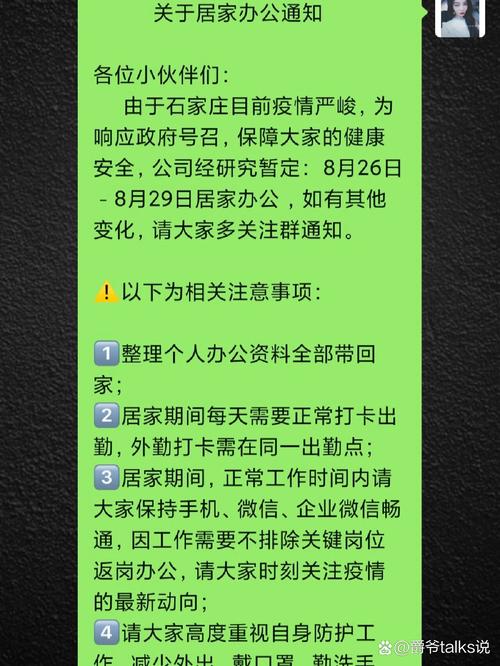 新冠疫情疫情通知怎么写，疫情 通知-第4张图片-德宏生活网