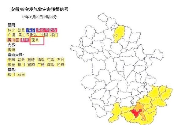 泾县十五天天气预报，泾县十五天的天气预报-第2张图片-德宏生活网